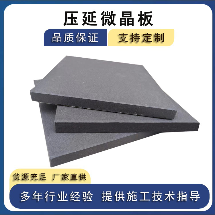 鋼廠燒結(jié)料倉(cāng)、溜煤槽防腐耐磨壓延微晶板施工要點(diǎn) J