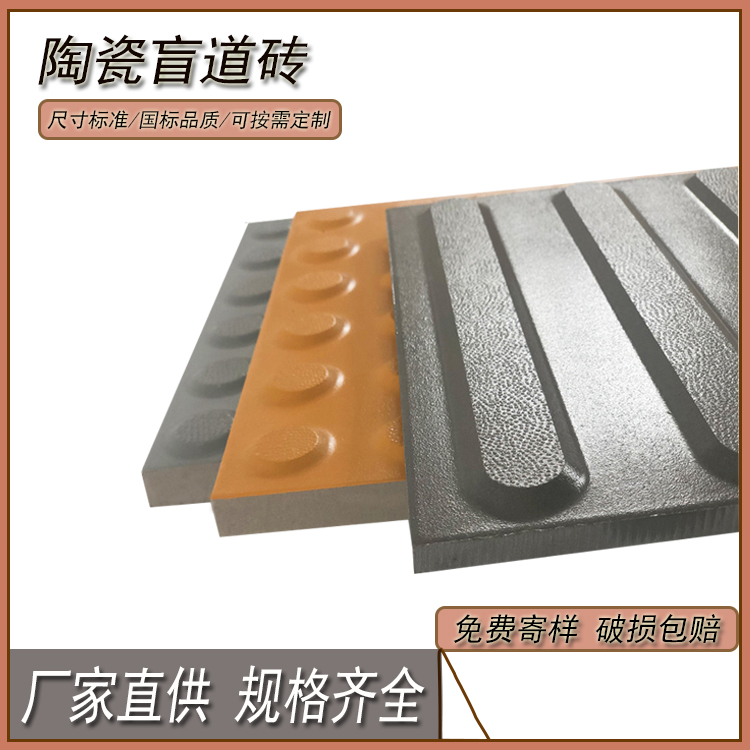盲道磚接縫處理技巧  提升整體耐用性 J