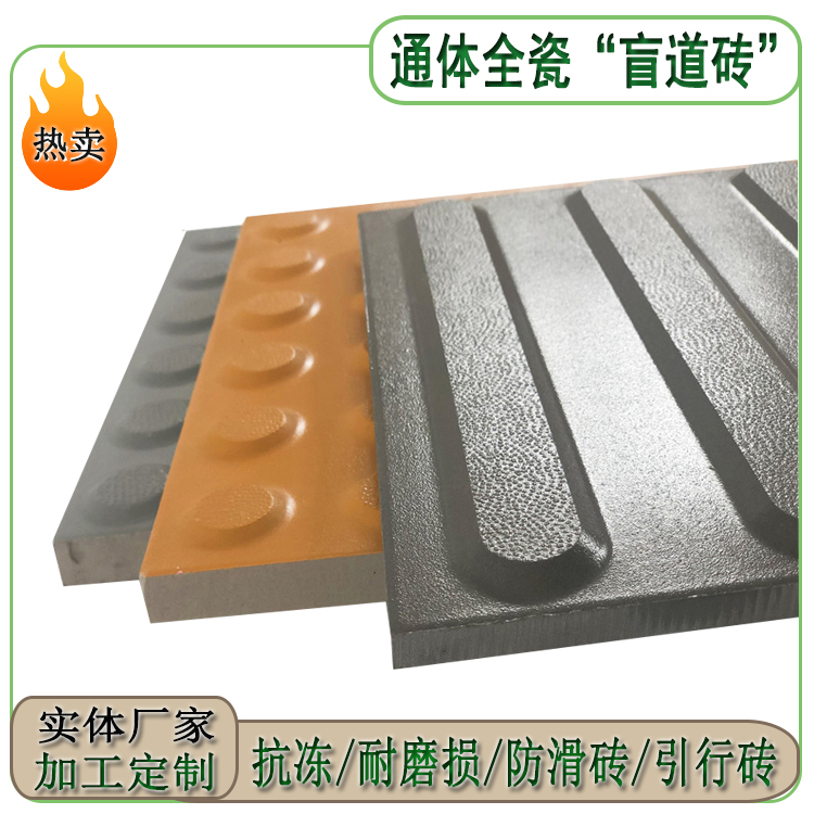 如何保障盲道磚鋪設(shè)施工的規(guī)范性？ J