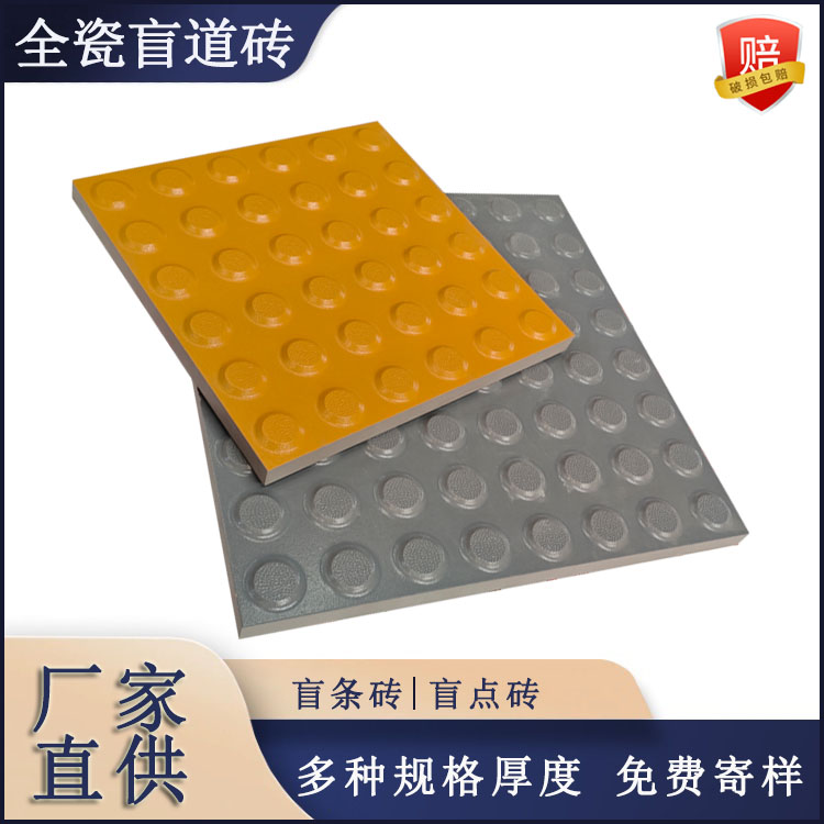 盲道磚施工如何保證砂漿配比正確  J