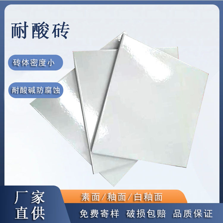 工業(yè)耐酸磚的規(guī)格與適用場景大全  J