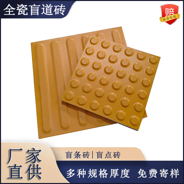 選對(duì)盲道磚  做精品無(wú)障礙市政工程  J