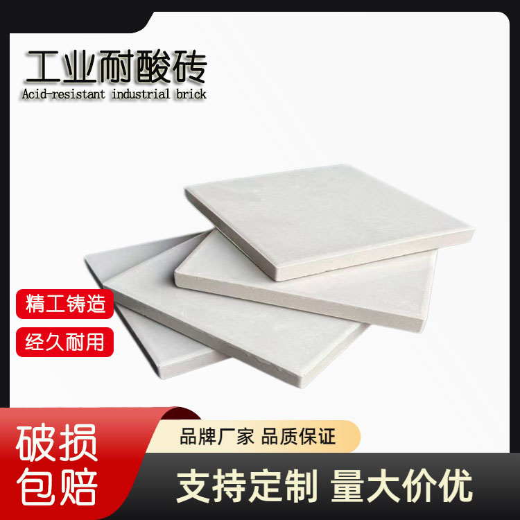 酸堿車間耐酸磚選材標(biāo)準(zhǔn)  J