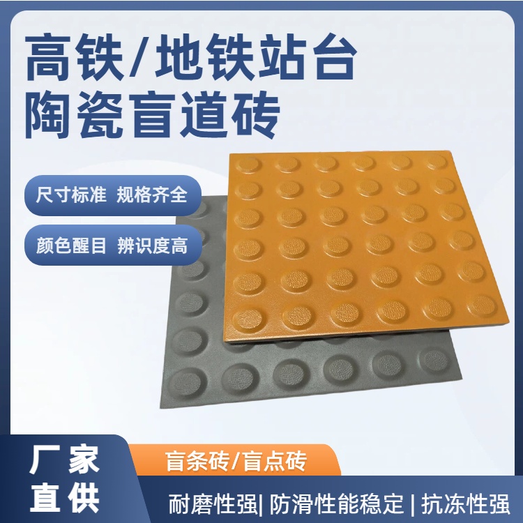 圓點磚與條紋盲道磚，場景用法千萬別搞混  J