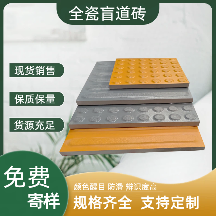 盲道磚排版走向、轉(zhuǎn)角、路口鋪設(shè)規(guī)范細(xì)則  J