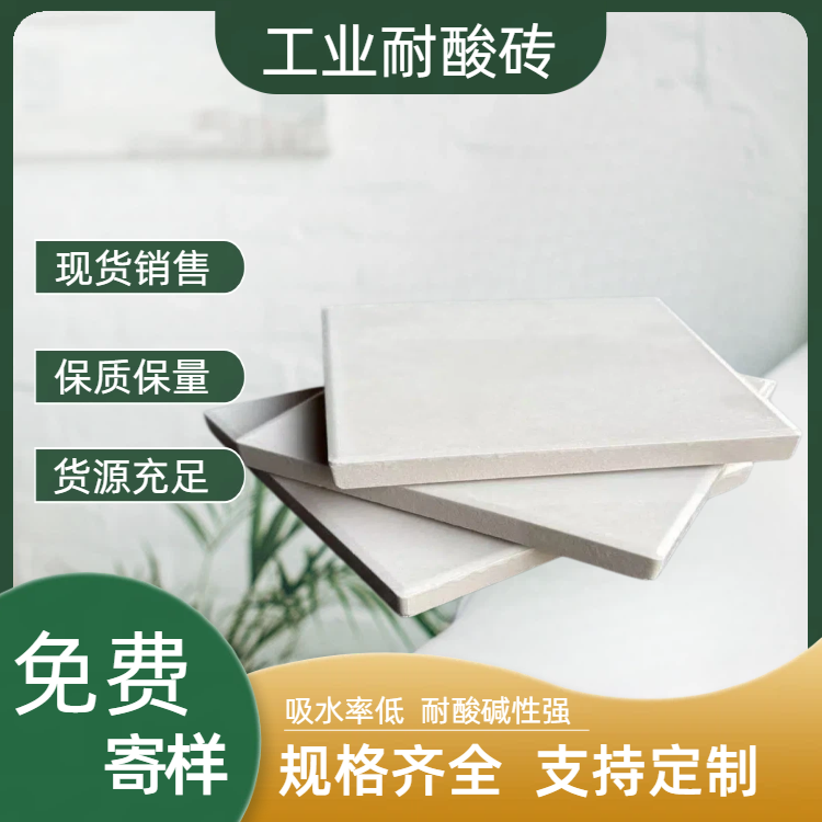 低溫環(huán)境耐酸磚鋪貼施工注意事項(xiàng) J