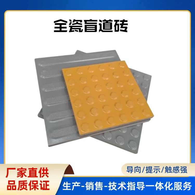 盲道磚施工工藝及平整度把控要點  J
