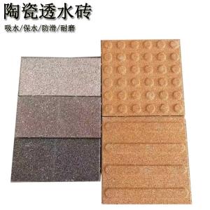 透水磚鋪裝給城市帶來哪些變化 J