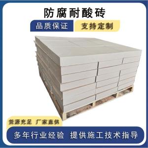 耐酸磚怎么選？抓準(zhǔn)4個(gè)核心指標(biāo)  J