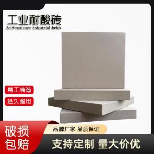 加厚加固耐酸磚 承重抗壓性強(qiáng) 重腐蝕工況專用  J