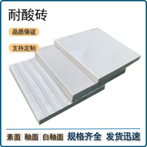 耐酸磚廠家直供   品質(zhì)穩(wěn)定價(jià)格透明  J