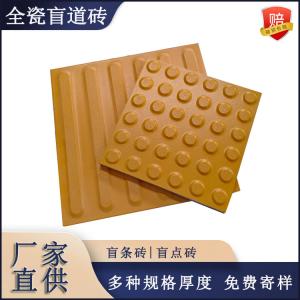 如何保障盲道磚鋪設(shè)施工的規(guī)范性  J