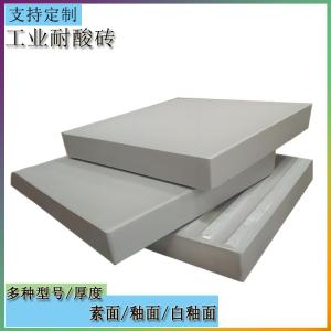 耐酸磚實(shí)體生產(chǎn)工廠 省去中間商 工程批量拿貨價(jià)優(yōu) J
