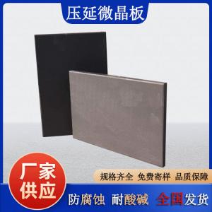 物料溜槽頻繁磨損，換壓延微晶板能徹底解決嗎  J