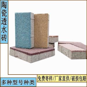 防凍抗裂陶瓷透水磚   四季戶外通用 J