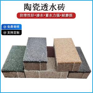 公園景觀步道生態(tài)陶瓷透水磚應(yīng)用指南  J