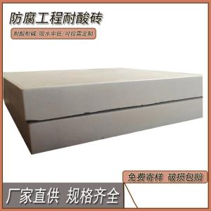  別選錯！工業(yè)耐酸磚 vs 普通瓷磚深度測評 J