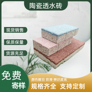校園路面鋪裝，安全耐磨透水磚選購要點 J